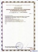 Медицинский интернет магазин - denaskardio.ru ДЭНАС-ПКМ (Детский доктор, 24 пр.) в Приморско-ахтарске купить