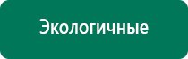 Электроды для меркурий аппарат нервно мышечной стимуляции купить