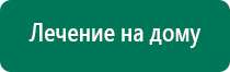 Дэльта аппарат ультразвуковой отзывы