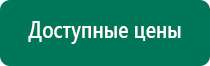 Дэльта аппарат ультразвуковой отзывы