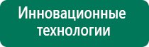 Аппарат скэнар для дома