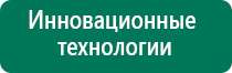 Дэльта аппарат ультразвуковой купить