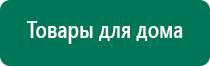 Дэльта аппарат ультразвуковой купить