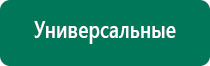 Скэнар терапия новая терапия