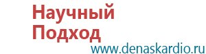 Купить дэнас пкм 6 поколения от производителя