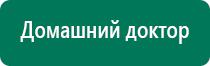 Электрод зонный универсальный эпу 1 цена