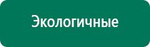 Скэнар аппараты купить с перчатками