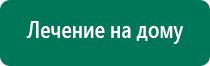 Скэнар терапия аналоги