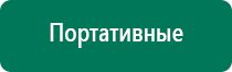 Дэльта аппарат ультразвуковой физиотерапевтический