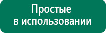 Ультразвуковой терапевтический аппарат дэльта