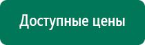 Дэльта комби ультразвуковой аппарат отзывы