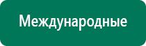 Дэльта комби ультразвуковой аппарат отзывы