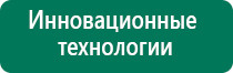 Скэнар терапия новорожденным