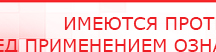купить Наколенник-электрод - Электроды Меркурий Медицинский интернет магазин - denaskardio.ru в Приморско-ахтарске