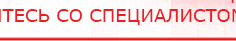 купить СКЭНАР-1-НТ (исполнение 01)  - Аппараты Скэнар Медицинский интернет магазин - denaskardio.ru в Приморско-ахтарске